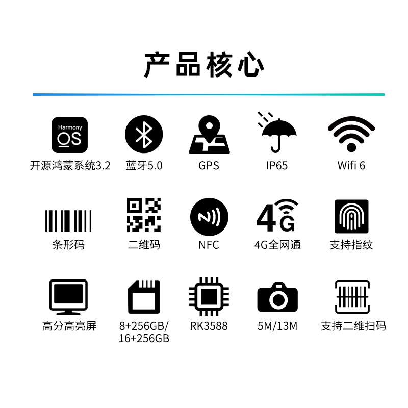 【芯固信息ST11-R2】10.1英寸鸿蒙系统三防平板电脑(图7)